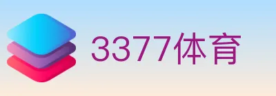 3377体育 logo